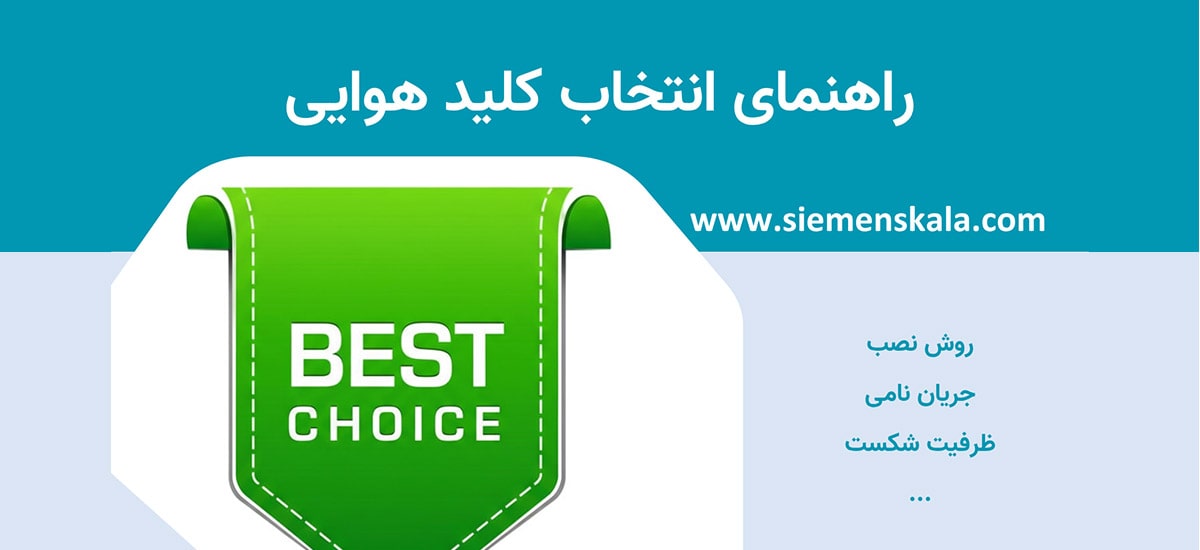 ACB-selection-guide-featured-image